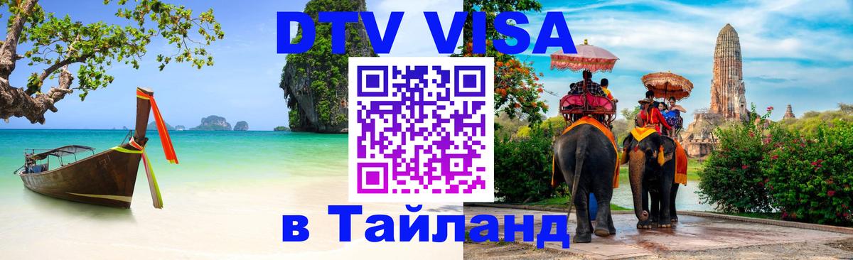 Сколько стоит DTV виза — актуальные цены, оформление даже без документов - 21.11.2025 